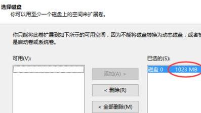 win11增加盘的内存详细教程