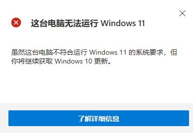 win10教育版是否可以升级win11介绍