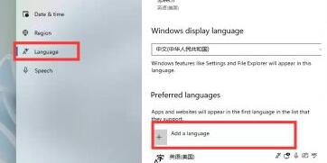 win11没有中文字体的解决方法