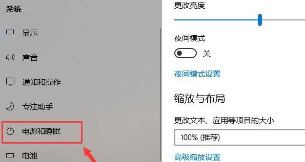 修改win11睡眠时间详细教程