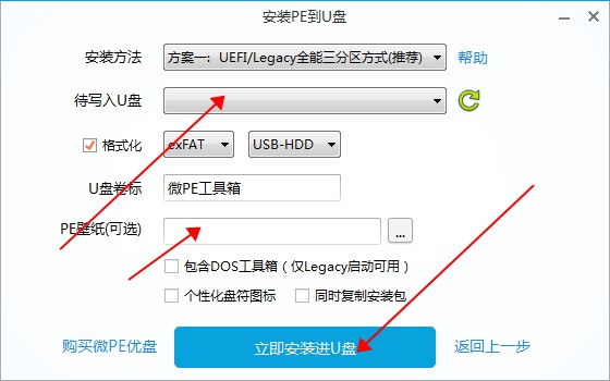 windows11安装不了解决教程