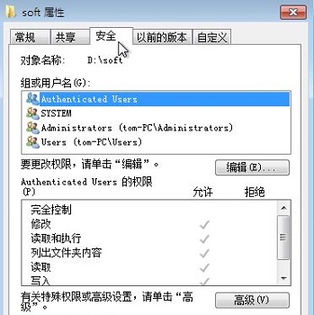 win7文件夹属性位置及打开方式