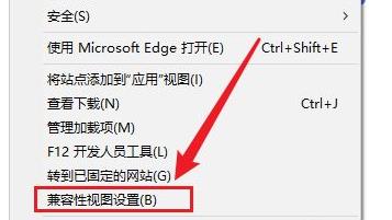 win11添加兼容网点详细教程