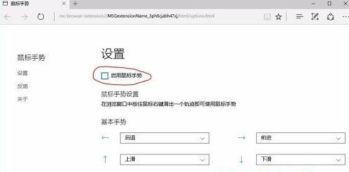 鼠标手势关闭方法win11