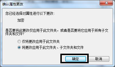 win7文件夹密码设置的方法