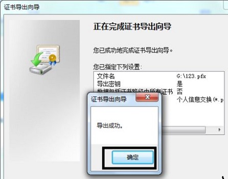 win7文件夹密码设置的方法