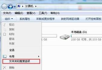 win7显示文件夹后缀的方法