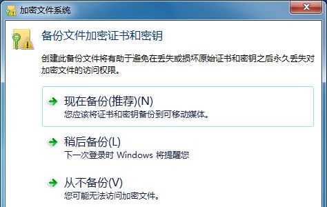 win7文件夹加密码设置的方法