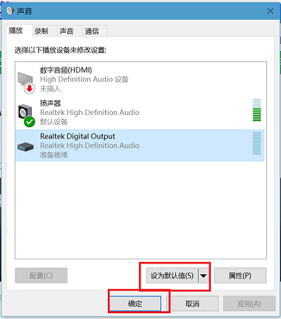 windows11插上耳机才有声音解决方法