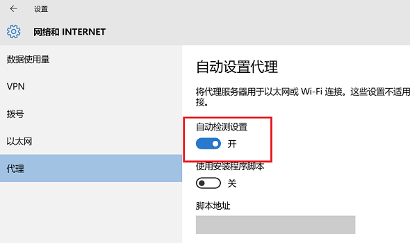 windows11能上网打不开网页解决方法