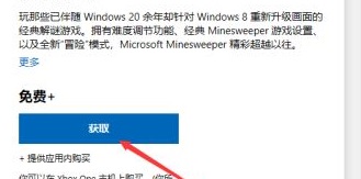 windows11地雷游戏位置及打开方式