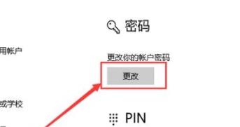 win11密码设置方法