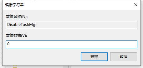 win10任务管理器闪退怎么办