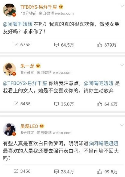 爱豆微博生成器怎么玩 爱豆微博生成器玩教程