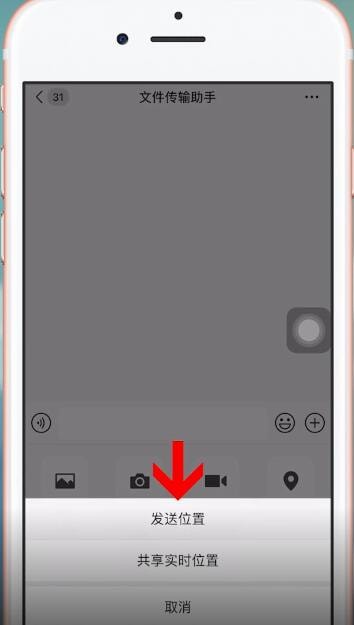 微信中发送假位置具体操作方法