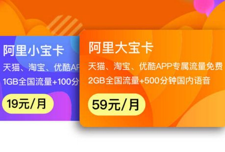 阿里宝卡优酷免流怎么设置 阿里宝卡优酷免流设置教程