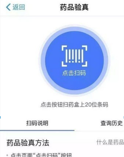 支付宝疫苗快查位置在什么地方？ 疫苗快查查疫苗批次方法介绍！