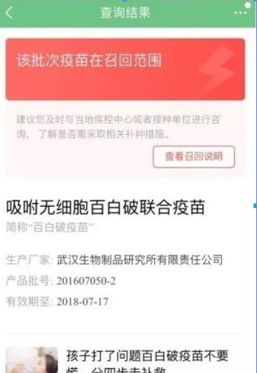 支付宝疫苗快查位置在什么地方？ 疫苗快查查疫苗批次方法介绍！