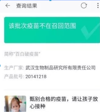 支付宝疫苗快查位置在什么地方？ 疫苗快查查疫苗批次方法介绍！