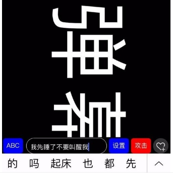 抖音滚动字幕如何做 抖音滚动字幕如何弄