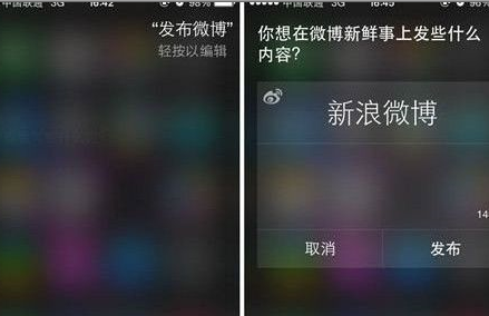 iPhone5s中使用siri发微博具体操作方法