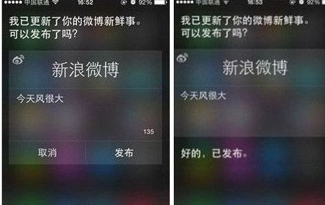 iPhone5s中使用siri发微博具体操作方法