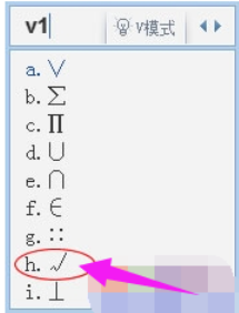 Word中打钩具体步骤介绍