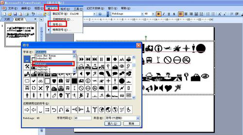 PPT中文字文本框内输入各种图形具体操作方法