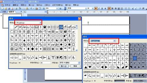 PPT中文字文本框内输入各种图形具体操作方法