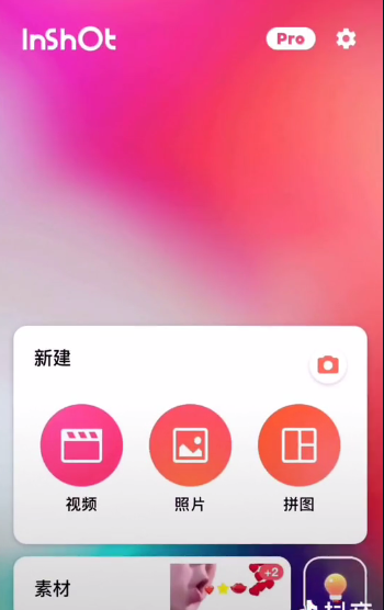 抖音想摘下星星月亮太阳特效方法  摘下星星给你用的什么app