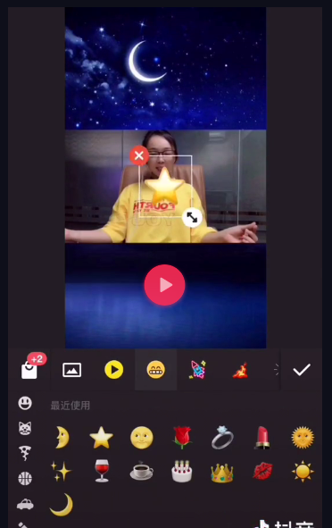 抖音想摘下星星月亮太阳特效方法  摘下星星给你用的什么app