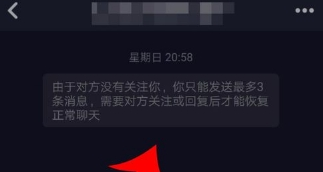 抖音清空历史记录教程 聊天记录如何删除