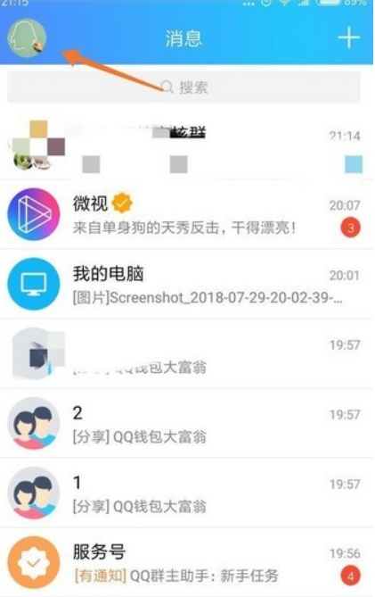 QQ钱包大富翁如何玩 QQ钱包大富翁玩法教程