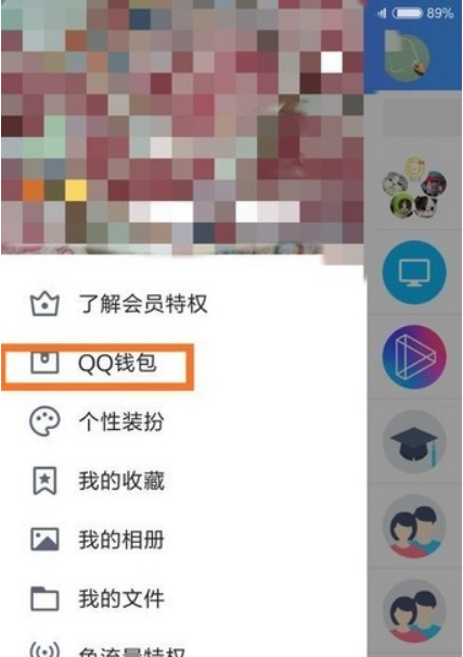 QQ钱包大富翁如何玩 QQ钱包大富翁玩法教程