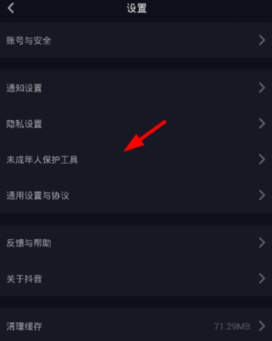 抖音如何打开青少年模式   抖音开启青少年模式教程