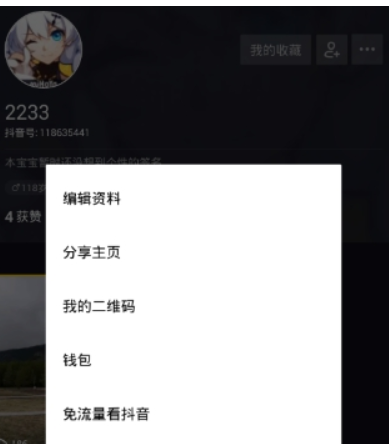 抖音如何打开青少年模式   抖音开启青少年模式教程