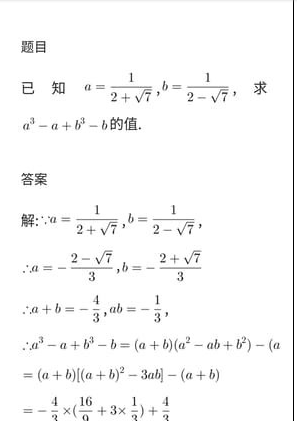 QQ浏览器拍照识题使用方法 QQ浏览器如何使用拍照识题