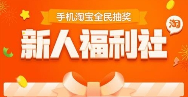 淘宝0元购使用教程 淘宝0元购在哪里找到