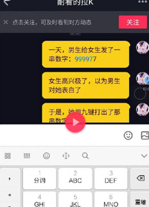 抖音999977是什么  抖音999977和939439介绍