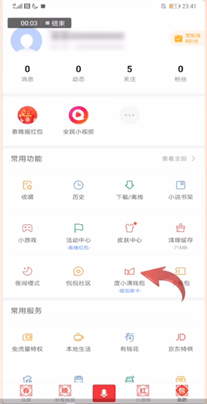 百度app中度小满钱包红包具体操作方法