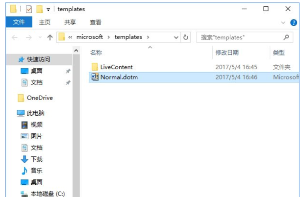 Win10系统中解除word安全模式具体操作方法