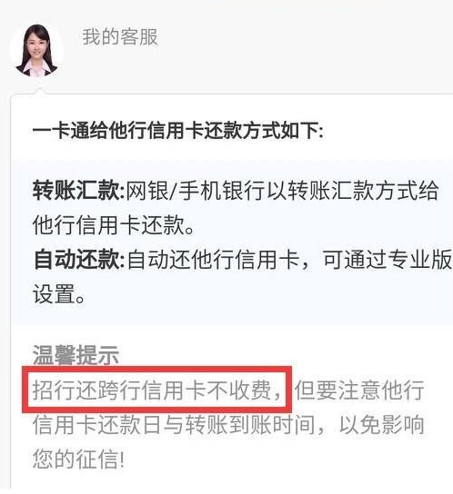 支付宝中还信用卡收费详情介绍
