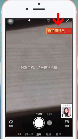 百度APP中找到识图测颜值位置具体操作方法