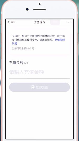 百度钱包APP具体使用方法介绍