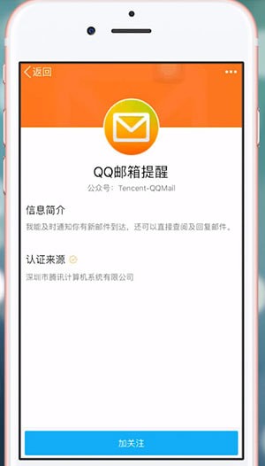 找到QQ邮箱登录位置具体操作方法