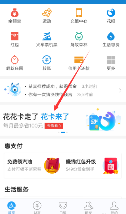支付宝中申请移动花卡具体操作方法