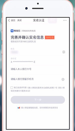 百度钱包APP中借钱具体操作方法