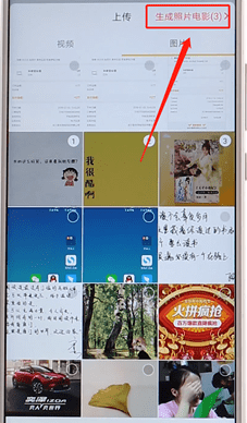 抖音APP发照片操作流程