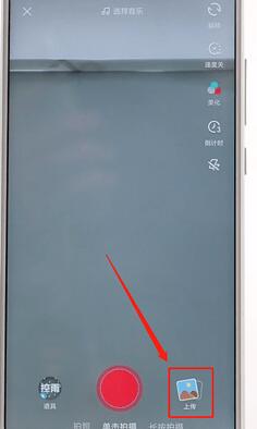 抖音APP发照片操作流程