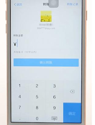 使用支付宝进行转帐简单操作